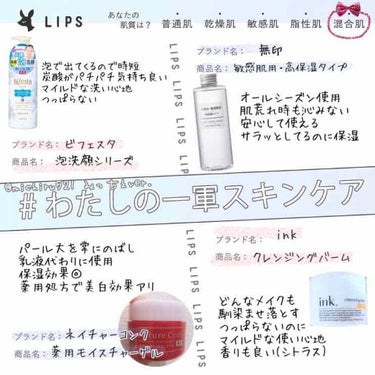 化粧水・敏感肌用・高保湿タイプ/無印良品/化粧水を使ったクチコミ（1枚目）