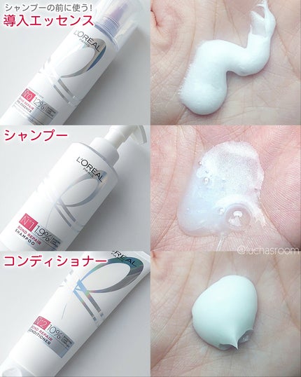 ロレアル パリ ボンド リペア シャンプー/コンディショナー/ロレアル パリ/市販シャンプーを使ったクチコミ(8枚目)