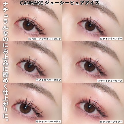 ジューシーピュアアイズ/キャンメイク/アイシャドウパレットを使ったクチコミ(10枚目)