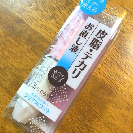 皮脂テカリお直し液/CEZANNE/化粧下地を使ったクチコミ(2枚目)