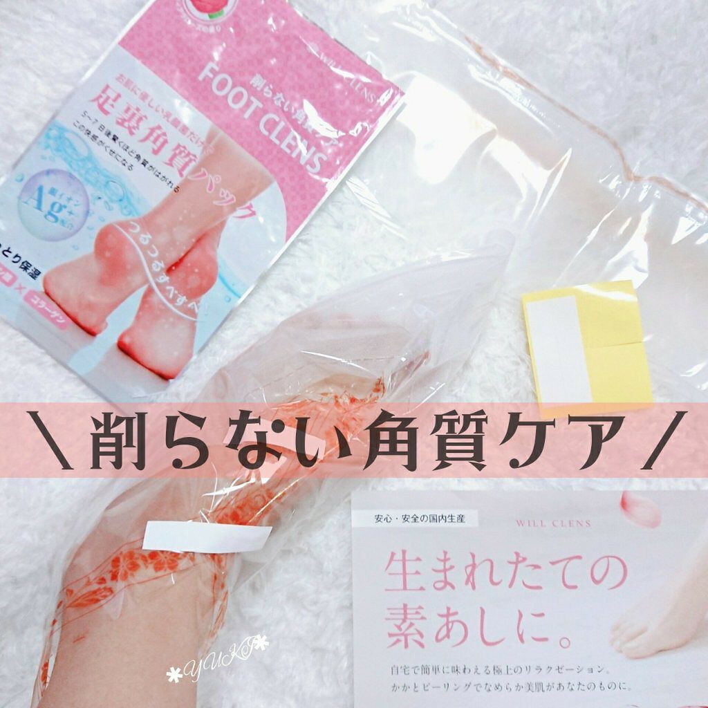 yuki on LIPS 「#clensꙬ꙳/踵のガサガサや角質ケア❤︎この季節には欠かせ..」(1枚目)