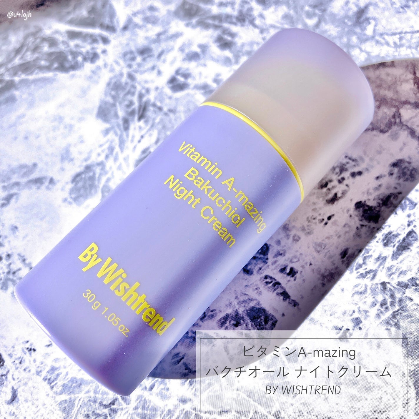 ビタミンA-mazingバクチオールナイトクリーム/By Wishtrend/フェイスクリームを使ったクチコミ(1枚目)