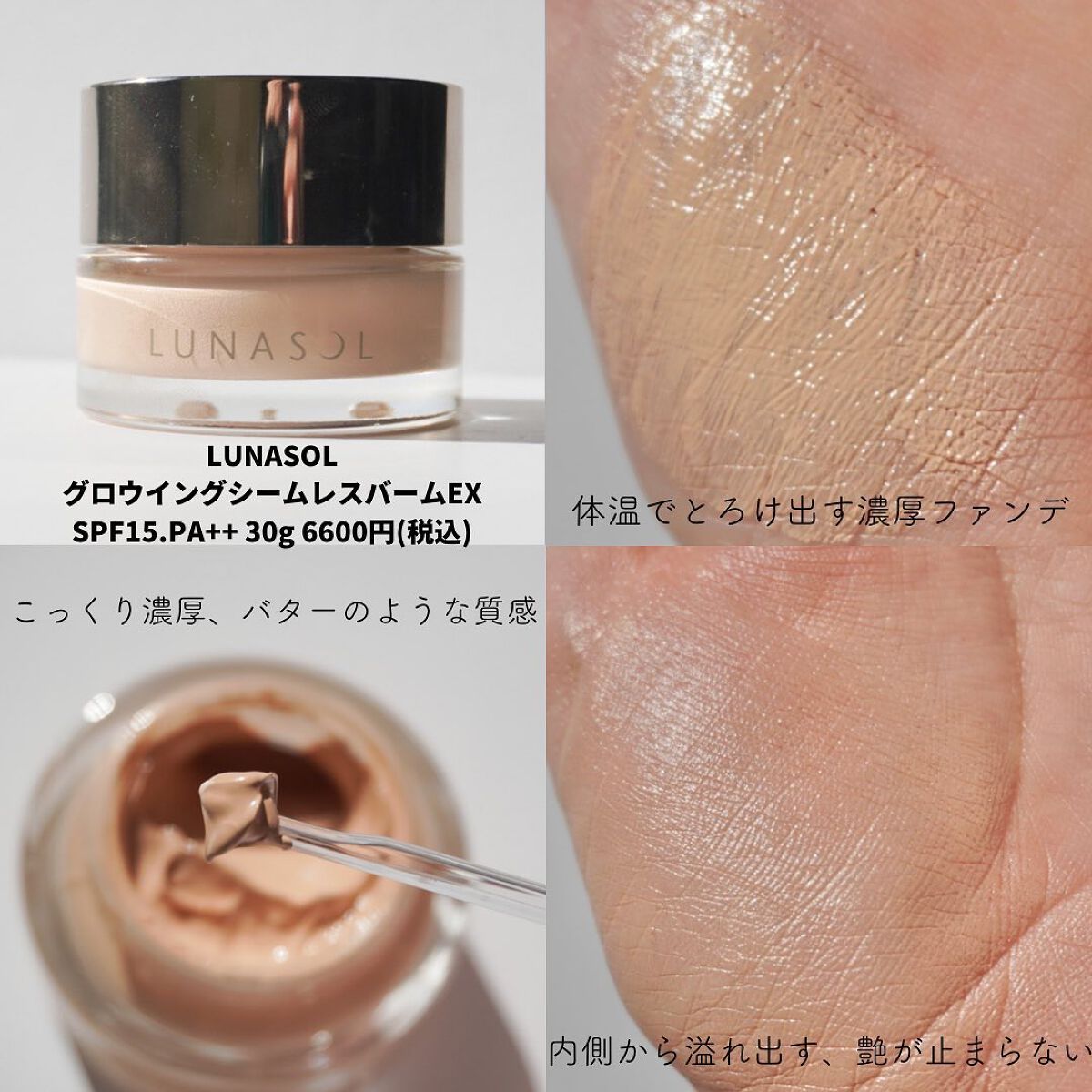 フォンダン クリーム ファンデーション/PAUL & JOE BEAUTE/クリーム・エマルジョンファンデーションを使ったクチコミ(4枚目)