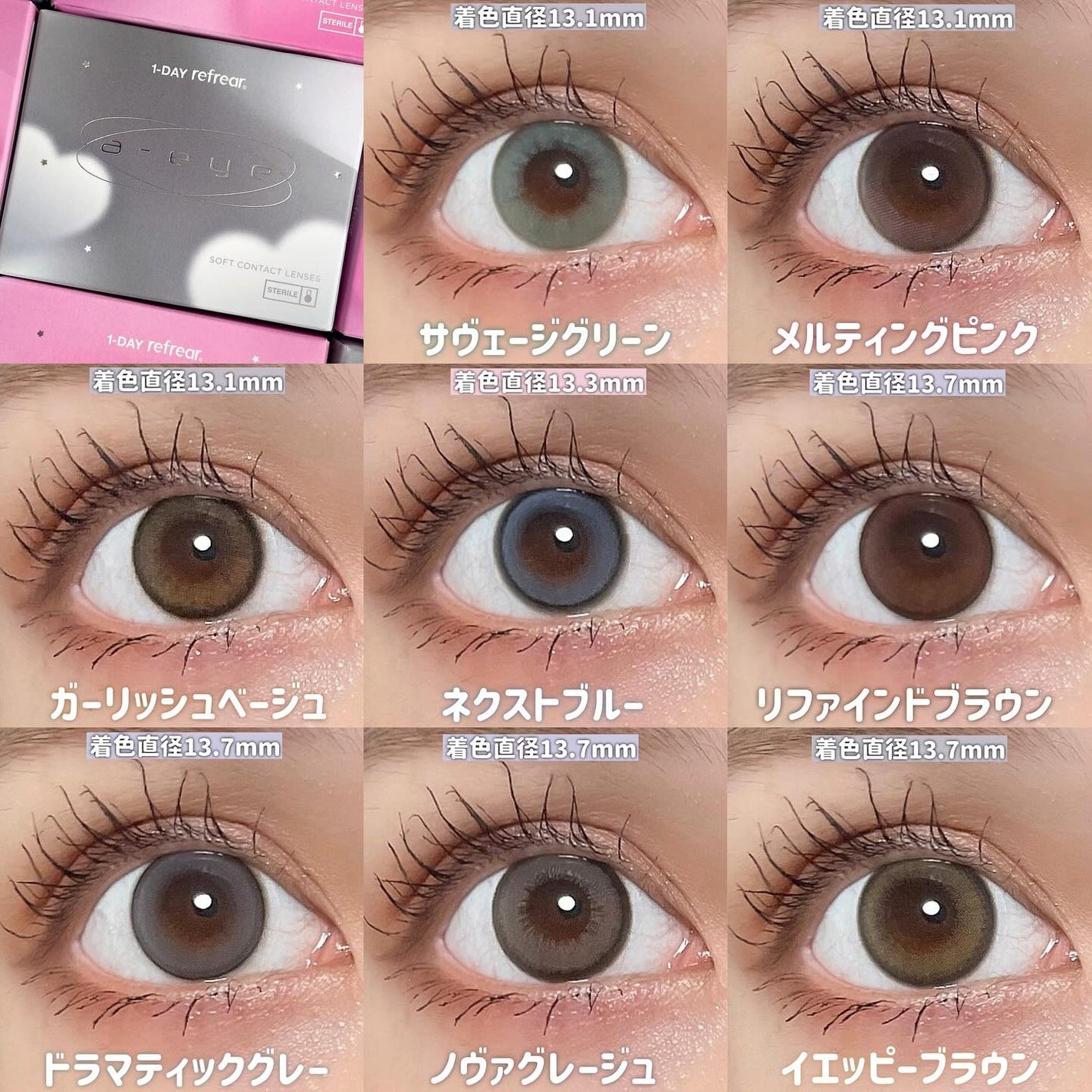 1day refrear a-eye/リフレア/ワンデー(1DAY)カラコンを使ったクチコミ(10枚目)