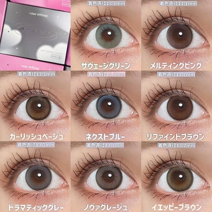 1day refrear a-eye/リフレア/ワンデー(1DAY)カラコンを使ったクチコミ(10枚目)