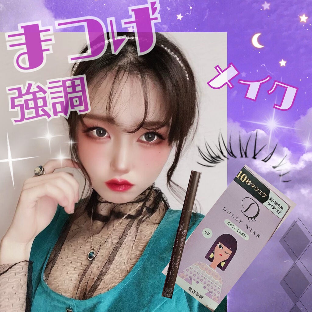 スムースリキッドアイライナー スーパーキープ/ヒロインメイク/リキッドアイライナーを使ったクチコミ(1枚目)