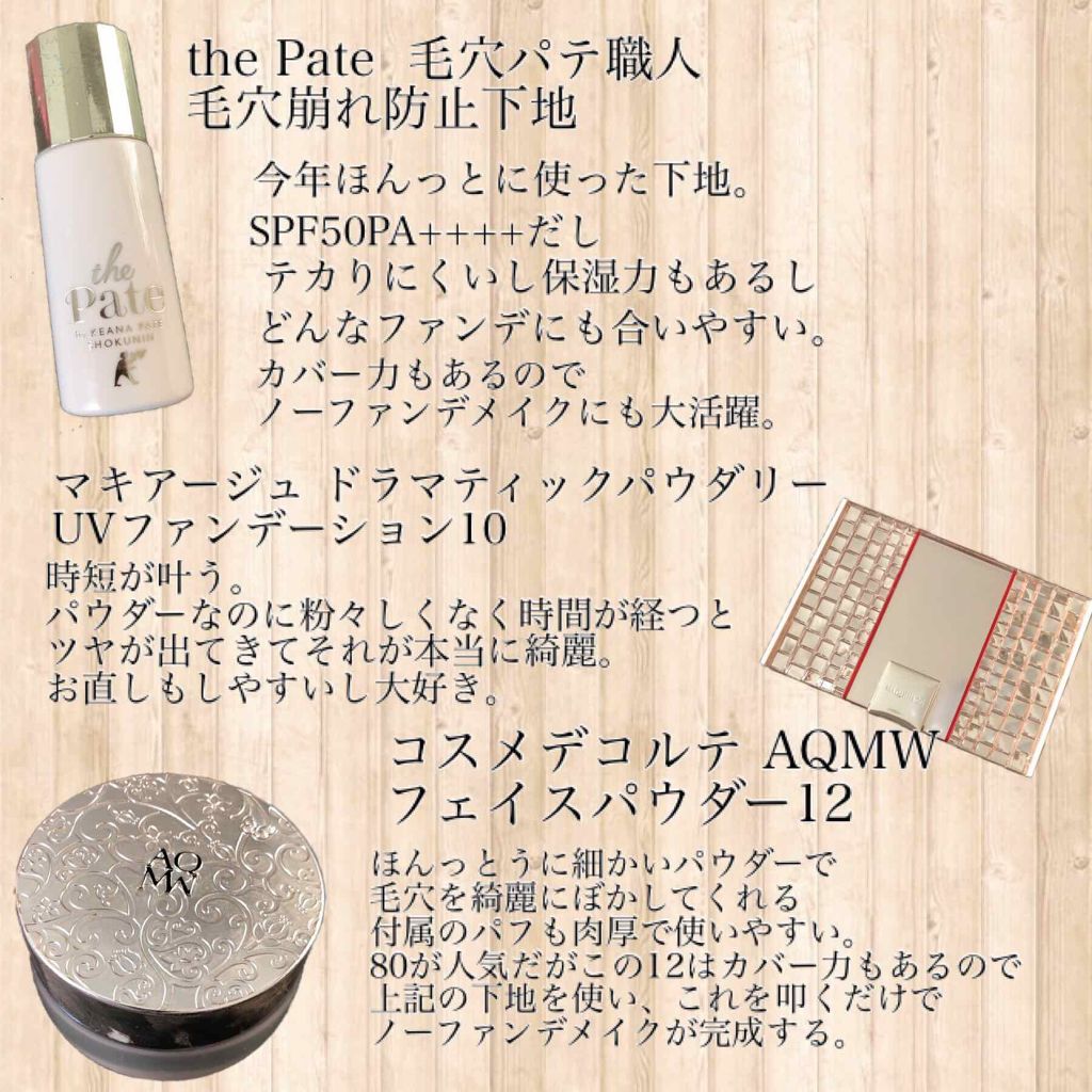 毛穴パテ職人 毛穴崩れ防止下地/毛穴パテ職人/化粧下地を使ったクチコミ（2枚目）