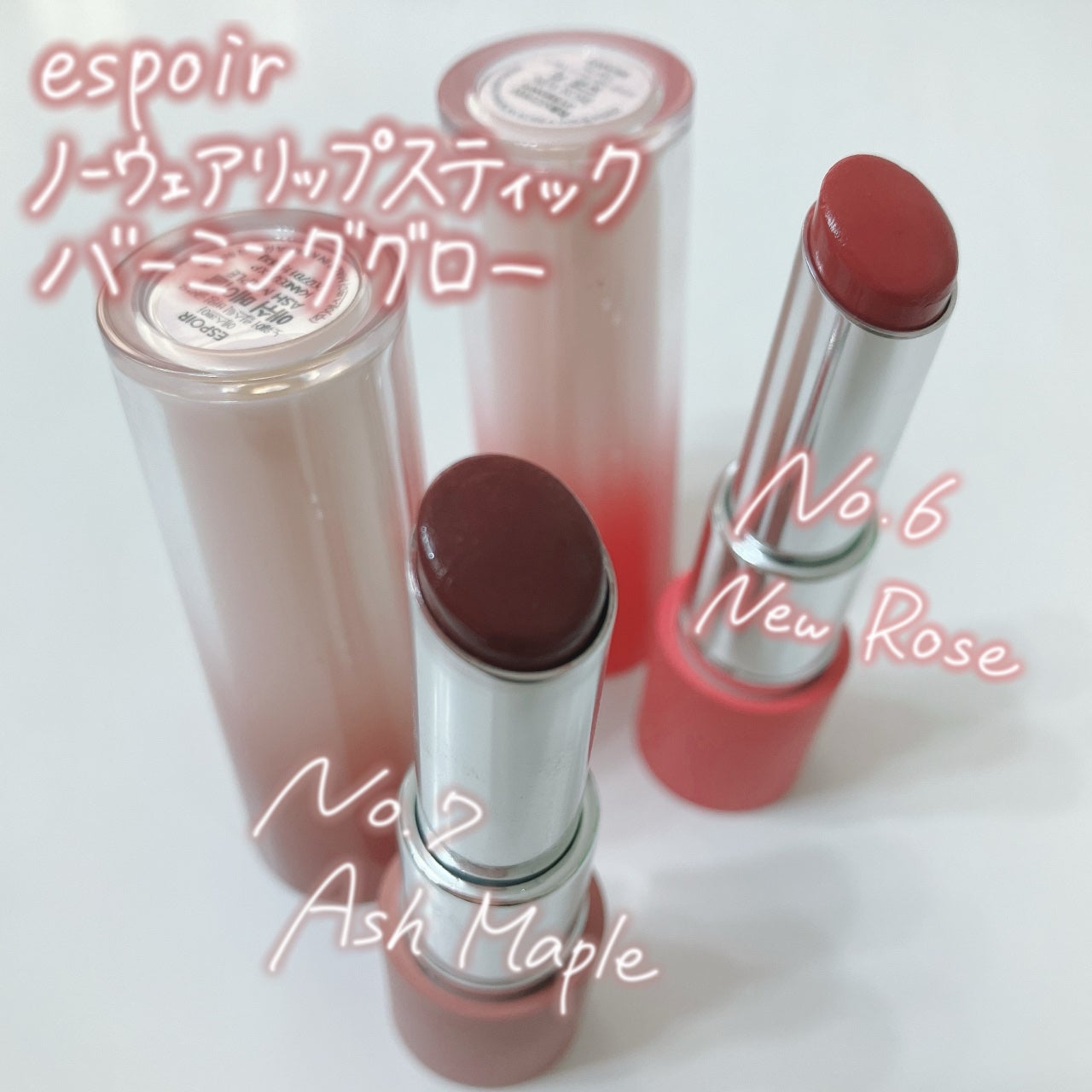 ノーウェアリップスティック バーミンググロー/espoir/口紅を使ったクチコミ(2枚目)