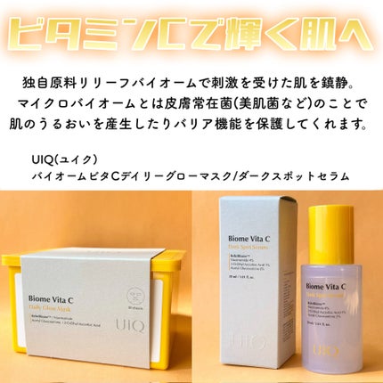 バイオームビタCグローデイリーシートマスク/UIQ/シートマスク・パックを使ったクチコミ(2枚目)