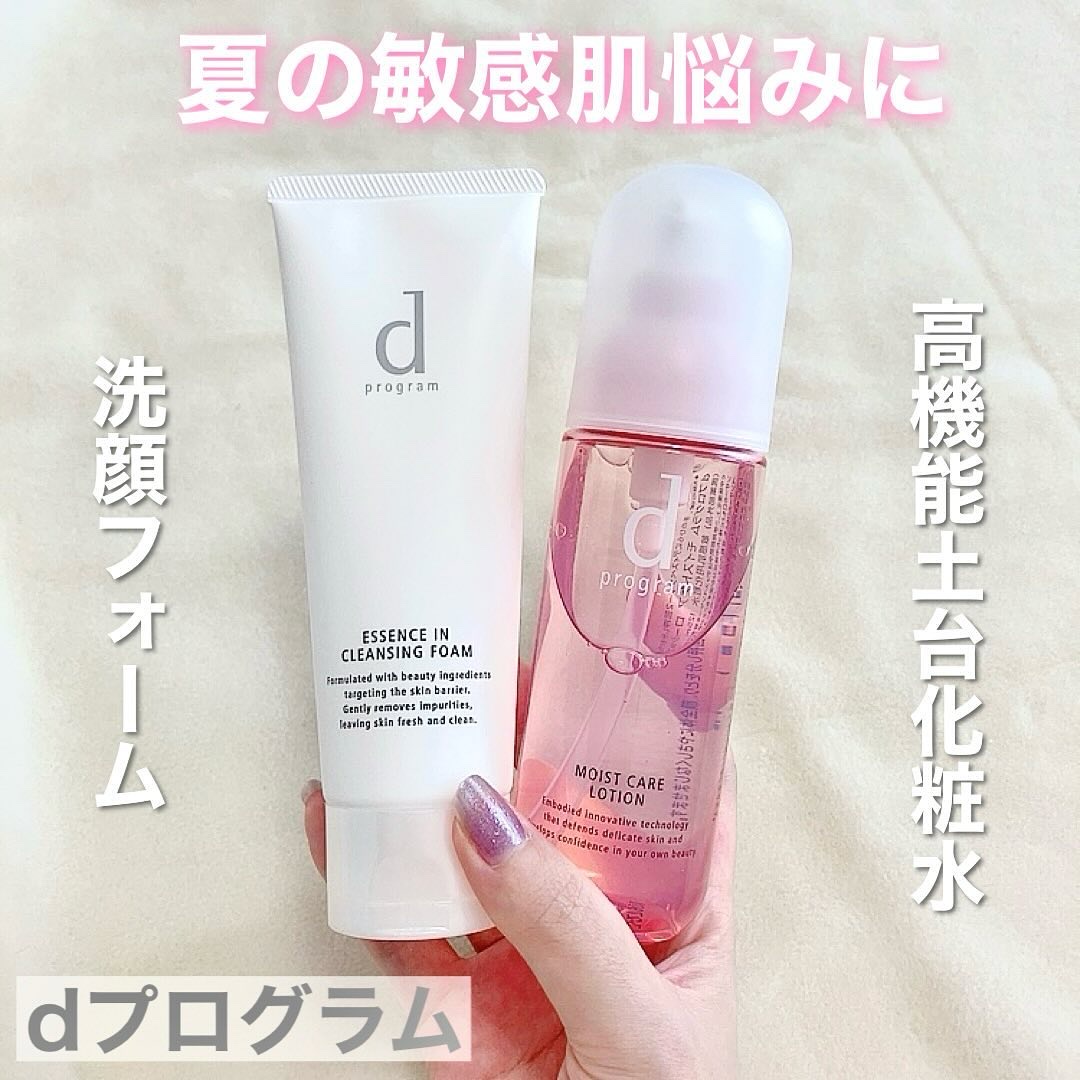 エッセンスイン クレンジングフォーム/d プログラム/洗顔フォームを使ったクチコミ（1枚目）