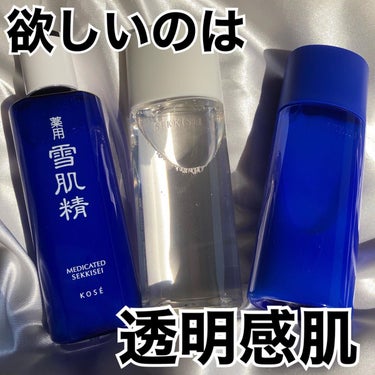 ピュアコンクＳＳ 200ml/雪肌精 クリアウェルネス/化粧水を使ったクチコミ（1枚目）