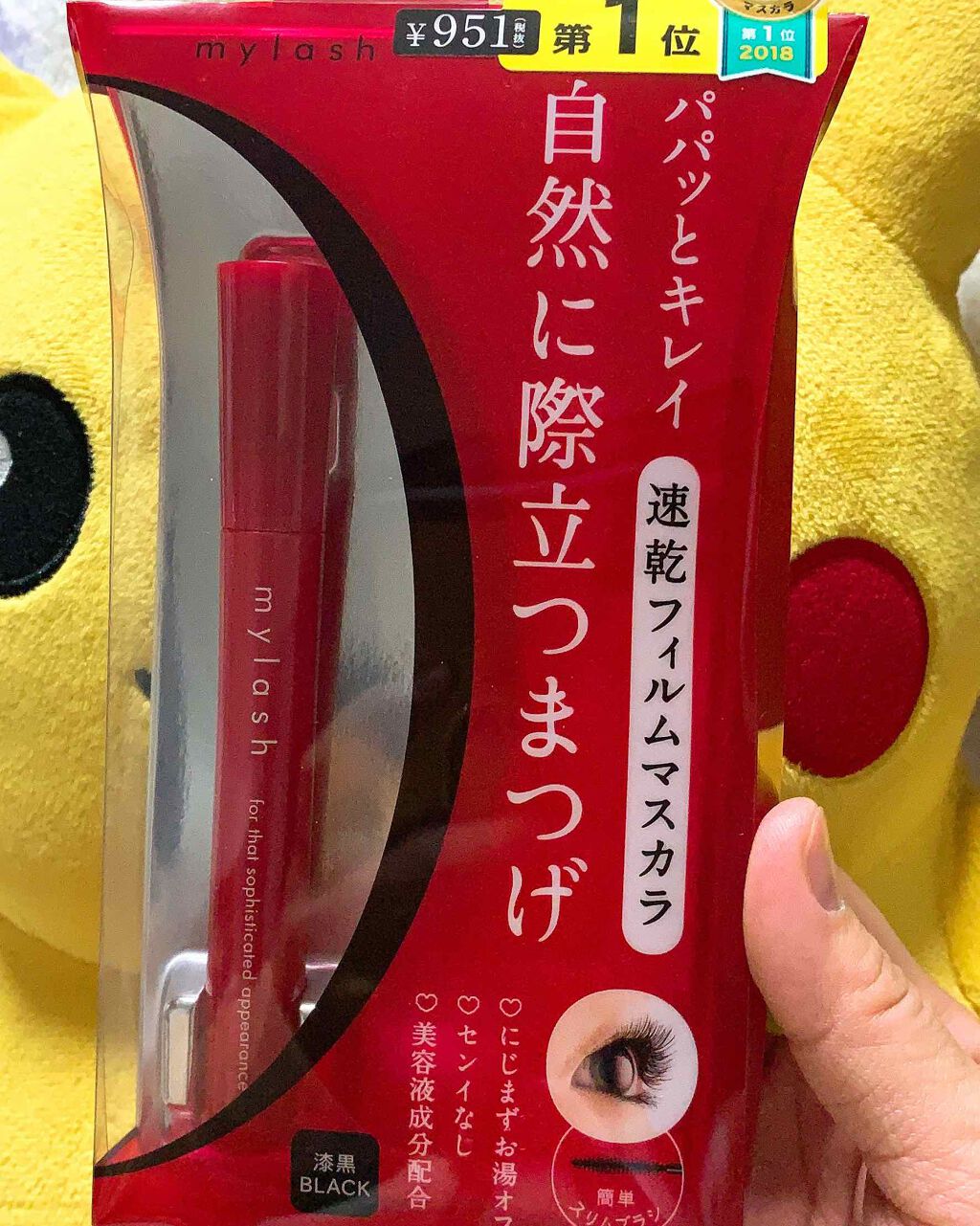 オペラ マイラッシュ アドバンスト/OPERA/マスカラを使ったクチコミ（1枚目）