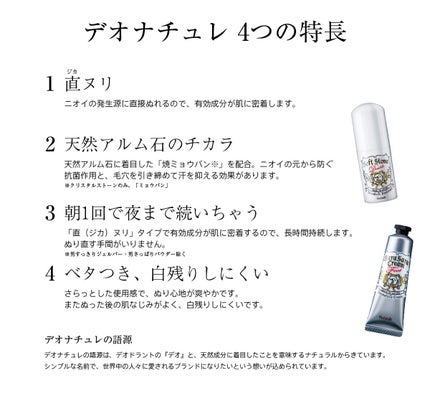 薬用足指さらさらクリーム/デオナチュレ/デオドラント・制汗剤を使ったクチコミ(6枚目)