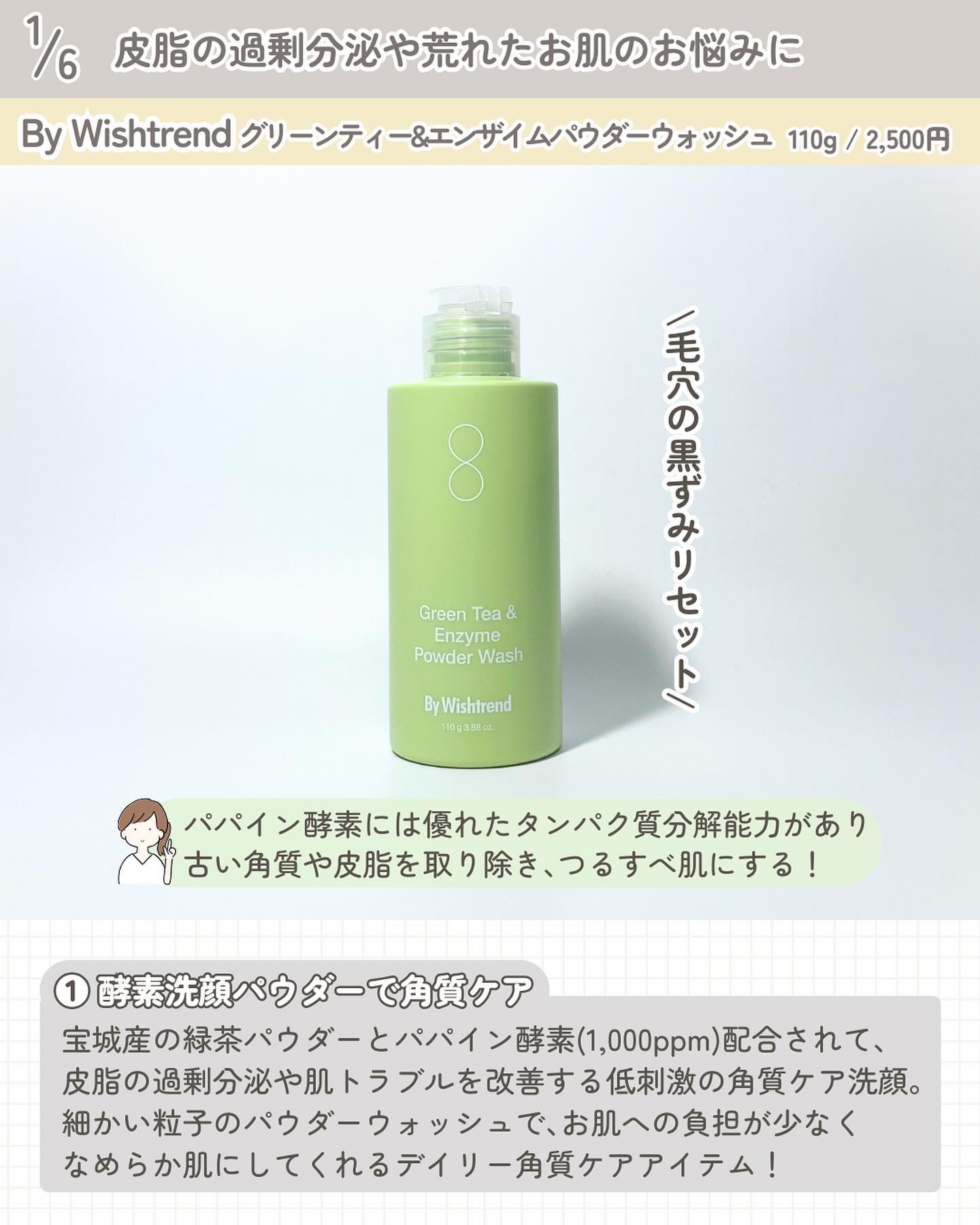 ビタミンA-mazingバクチオールナイトクリーム/By Wishtrend/フェイスクリームを使ったクチコミ（2枚目）