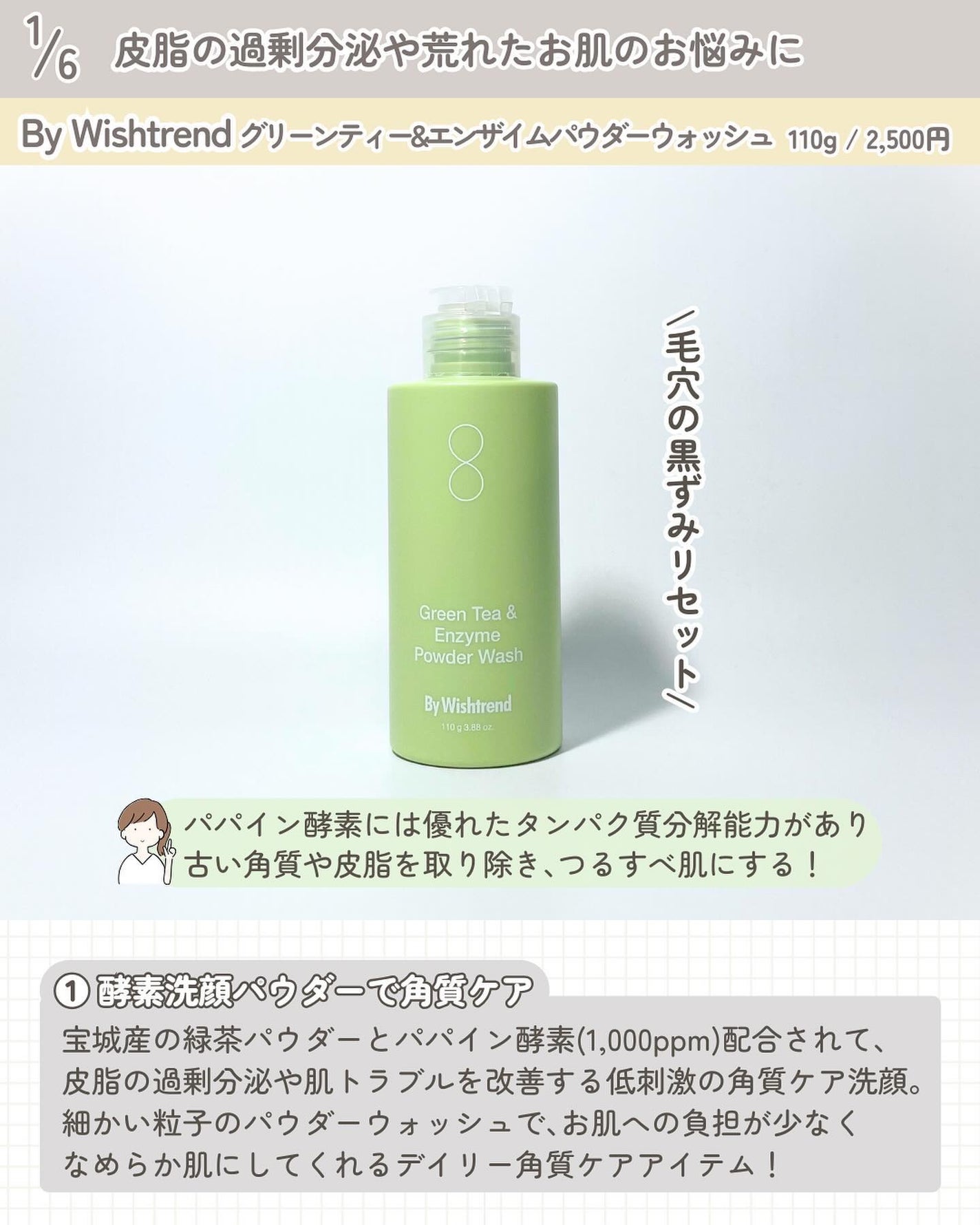 ビタミンA-mazingバクチオールナイトクリーム/By Wishtrend/フェイスクリームを使ったクチコミ(2枚目)