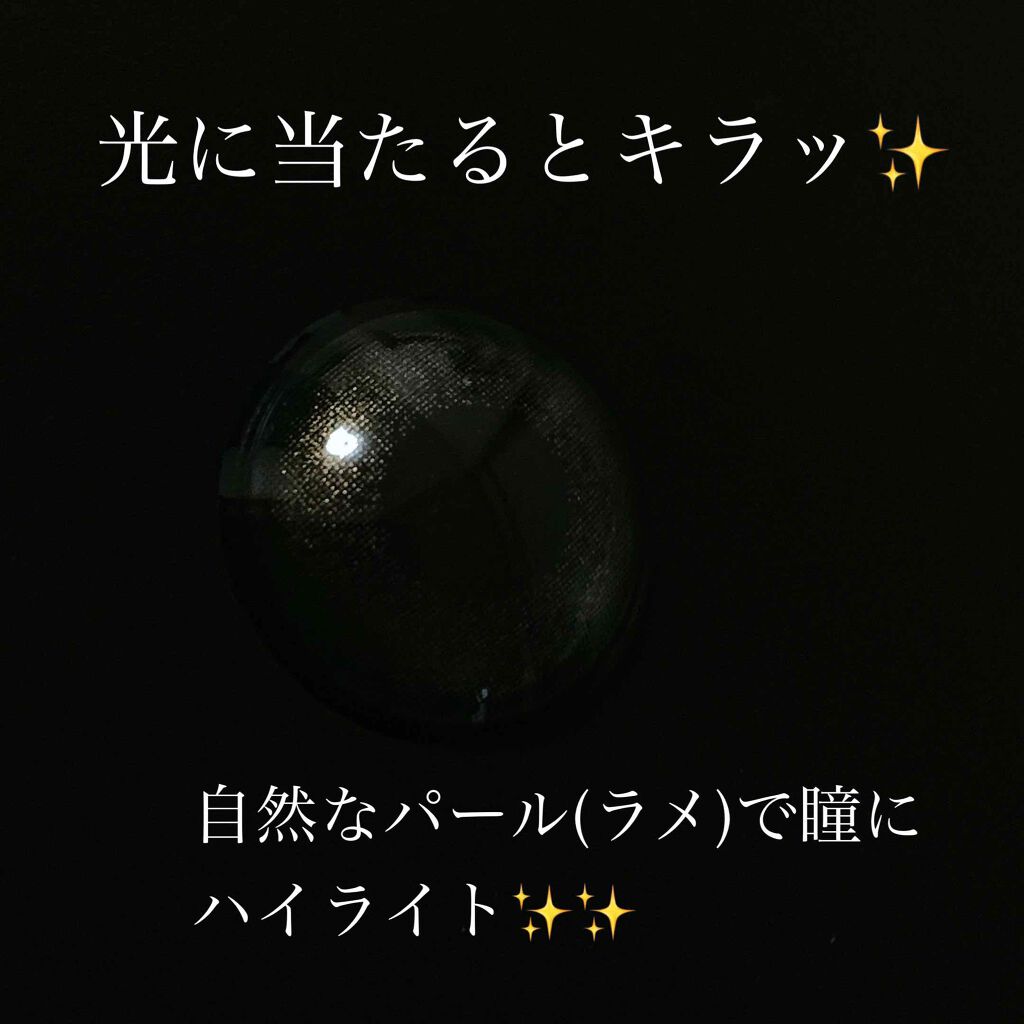 フェアリー ワンデー シマーリングシリーズ （FAIRY1day Shimmering series） シリウスミスティー/FAIRY/ワンデー（１DAY）カラコンを使ったクチコミ（2枚目）