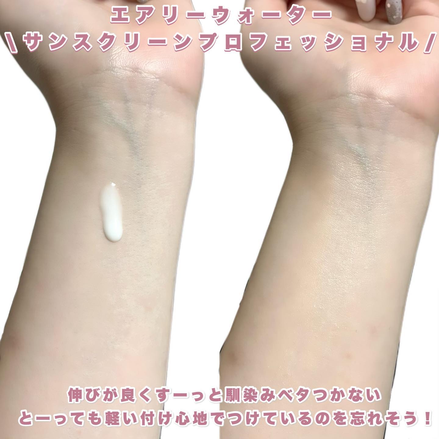 エアリーウォーターサンスクリーン プロフェッショナル/Feld Apotheke/日焼け止めローションを使ったクチコミ（3枚目）