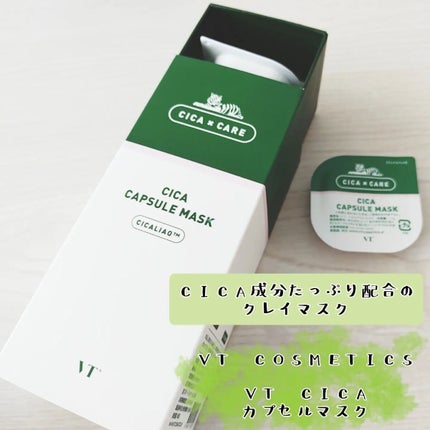 CICA カプセルマスク/VT/洗い流すパック・マスクを使ったクチコミ(1枚目)