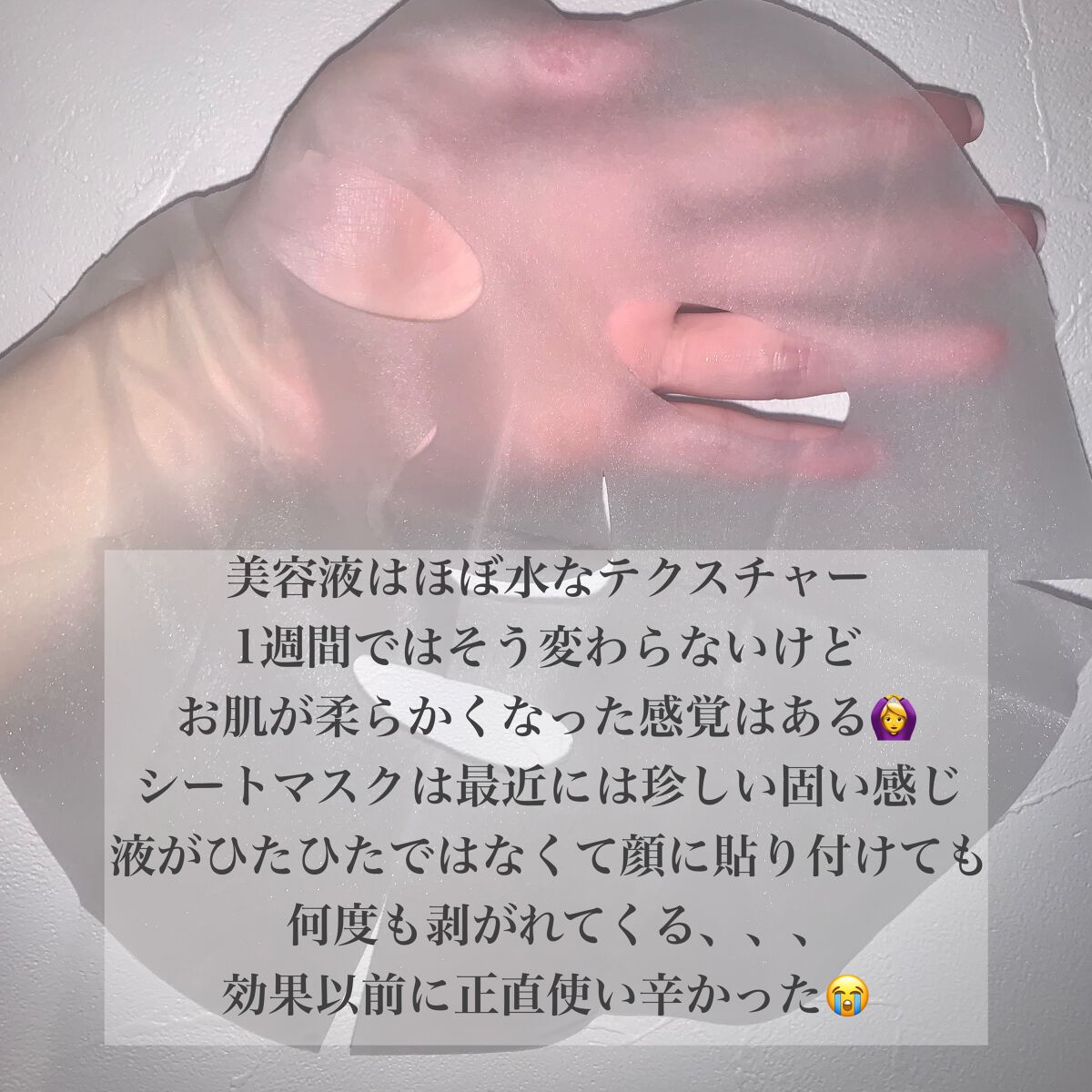 タカミスキンピールマスク/タカミ/シートマスク・パックを使ったクチコミ（2枚目）