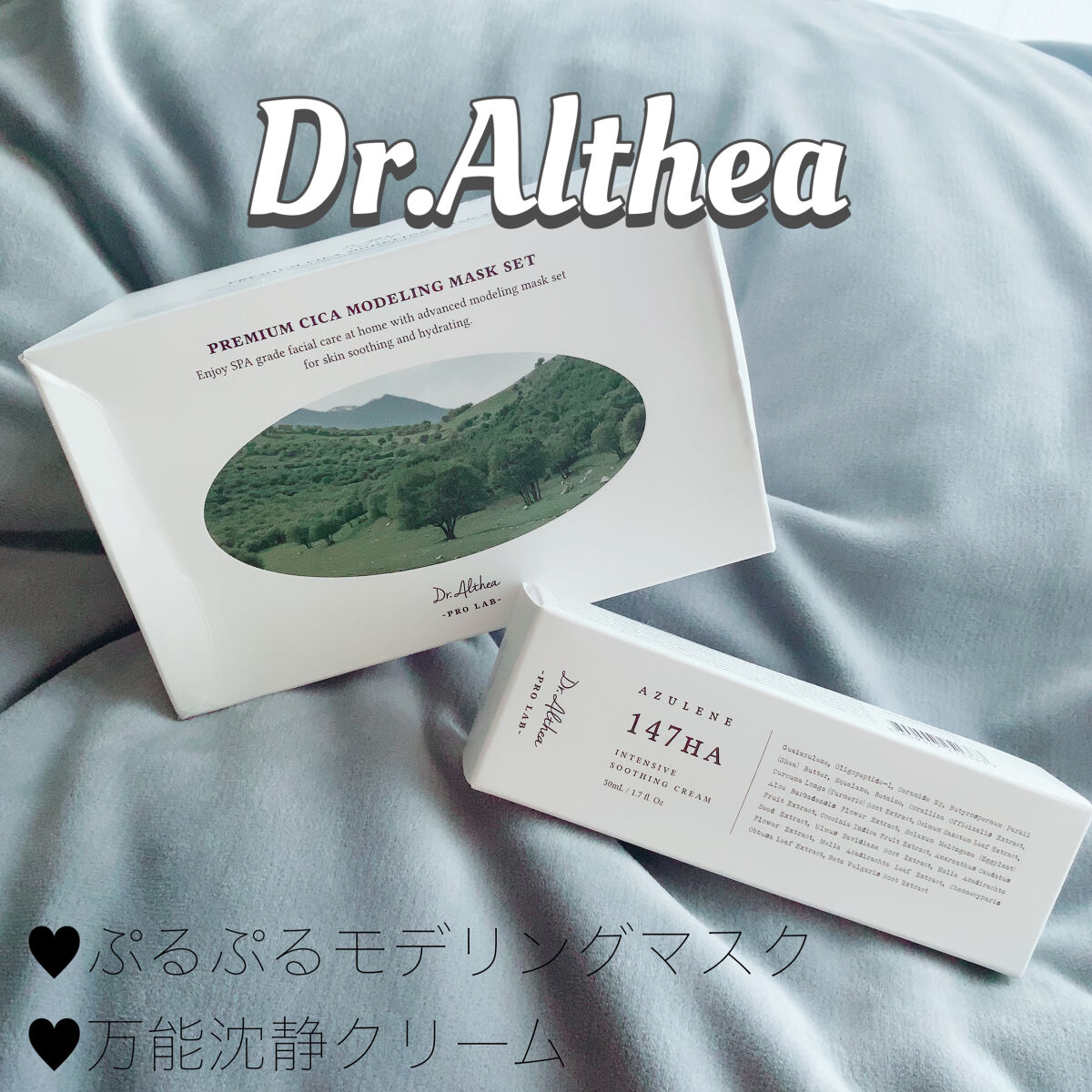147バリアクリーム/Dr.Althea/フェイスクリームを使ったクチコミ（1枚目）