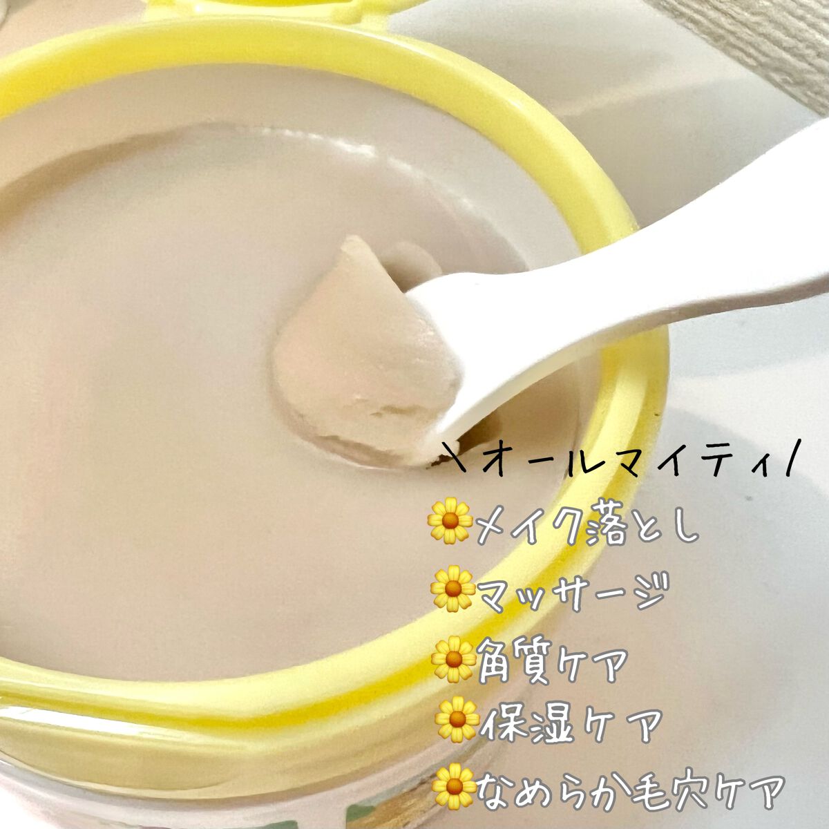 夢みるバーム ガスールブライトモイスチャー /ロゼット/クレンジングバームを使ったクチコミ(4枚目)