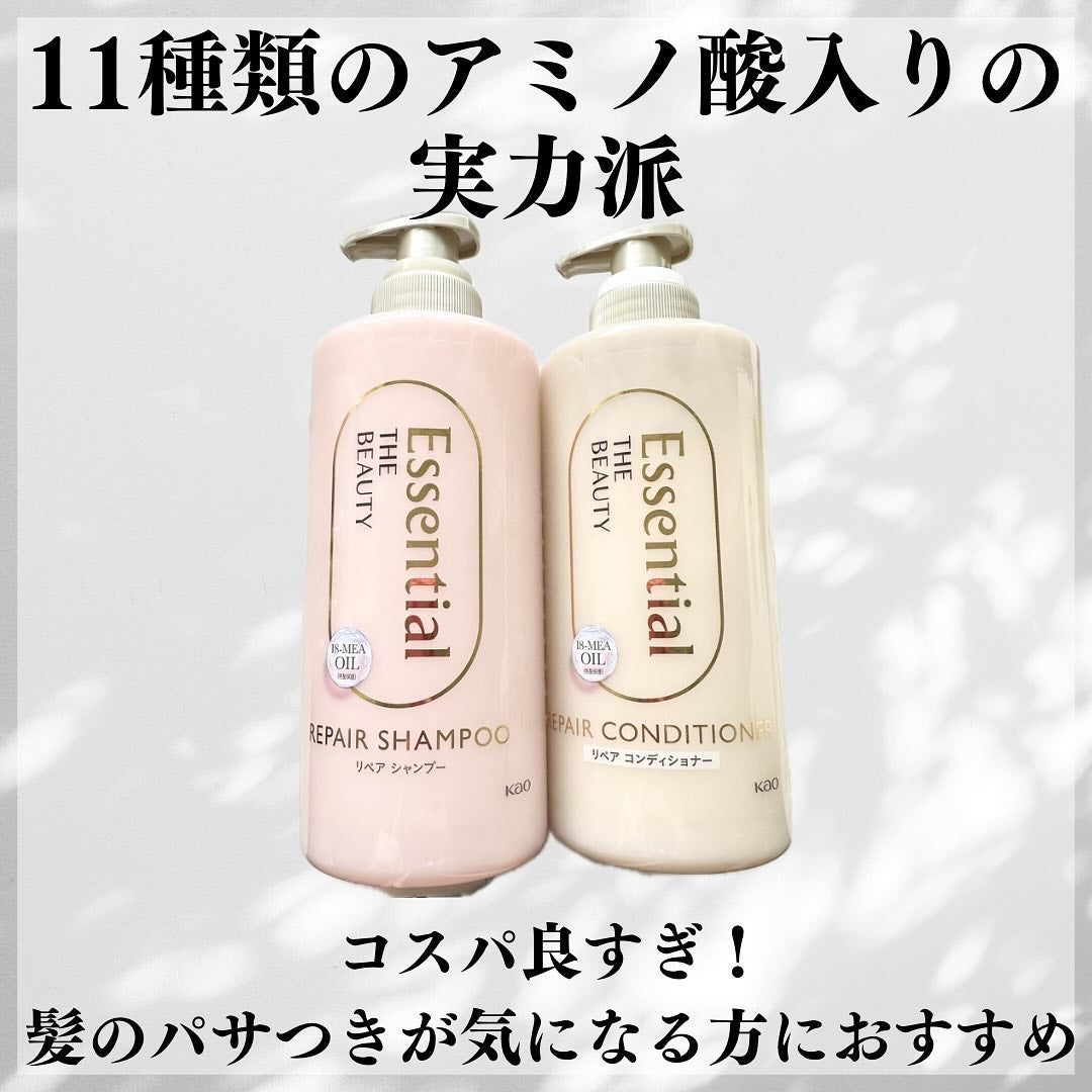 ザビューティ リペアシャンプー・コンディショナー/エッセンシャル/市販シャンプーを使ったクチコミ(3枚目)