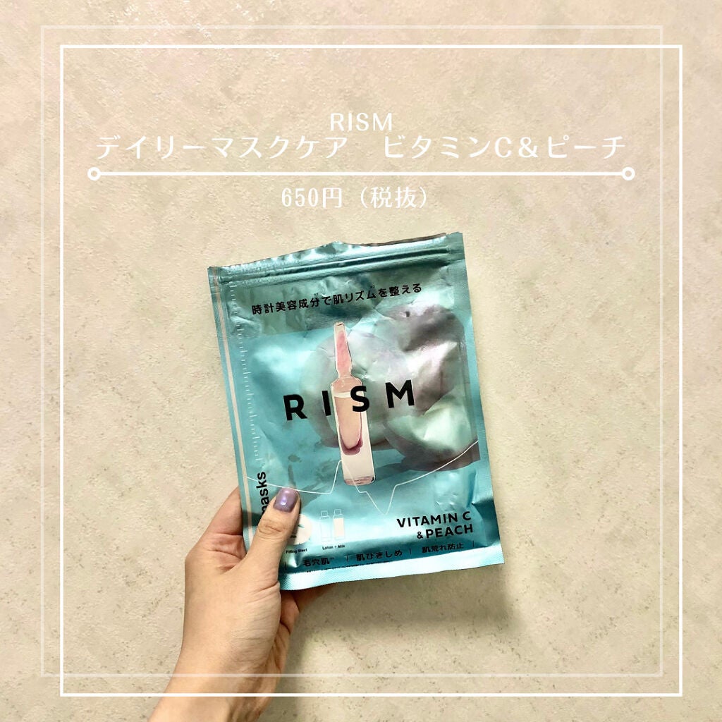 デイリーケアマスク ビタミンC&ピーチ/RISM/シートマスク・パックを使ったクチコミ(1枚目)