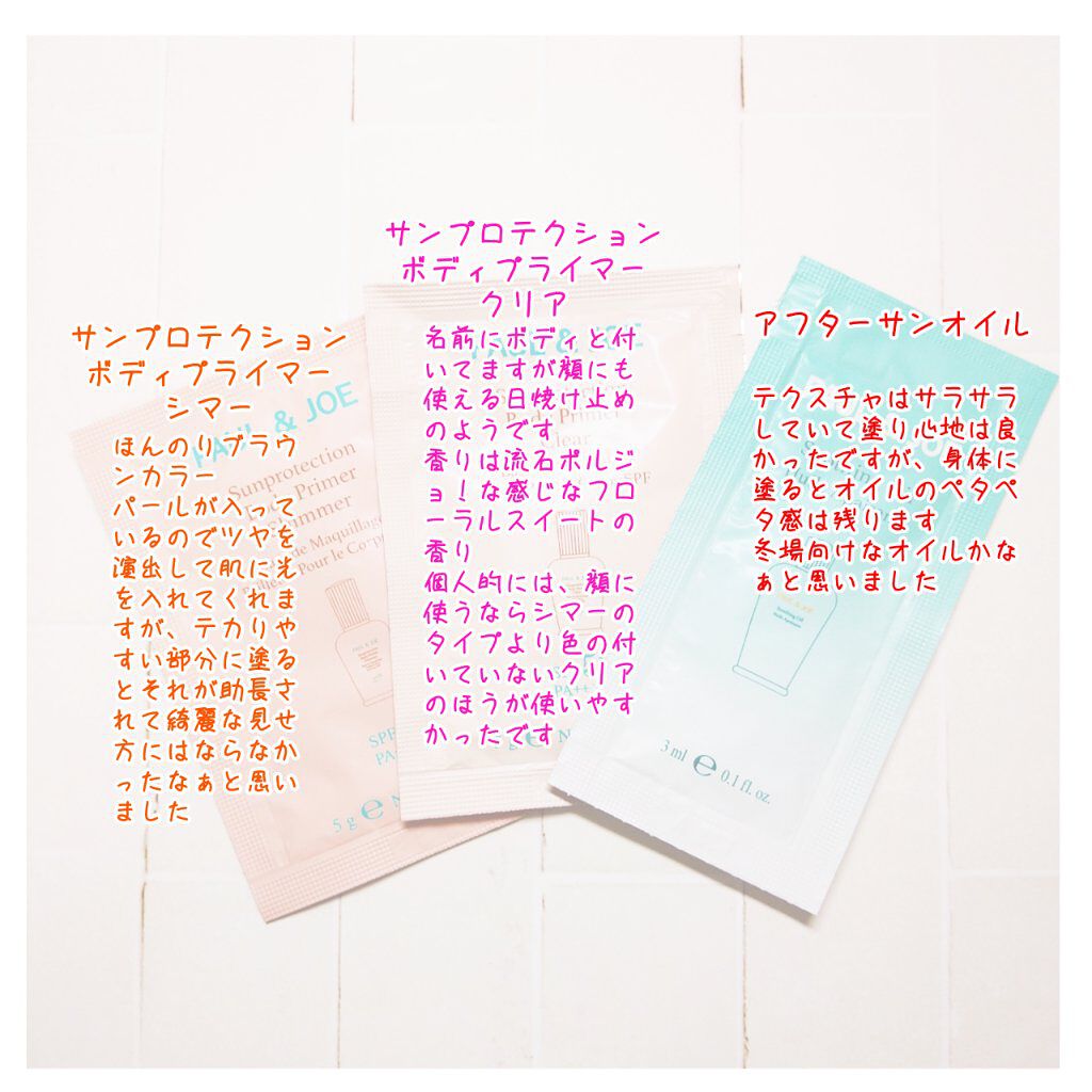 アフターサン オイル/PAUL & JOE BEAUTE/ボディオイルを使ったクチコミ（2枚目）