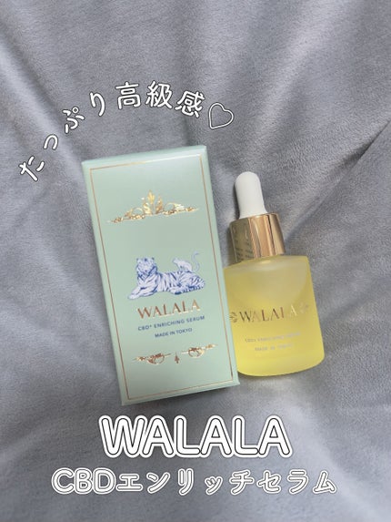 CBD エンリッチセラム/WALALA/美容液を使ったクチコミ(1枚目)
