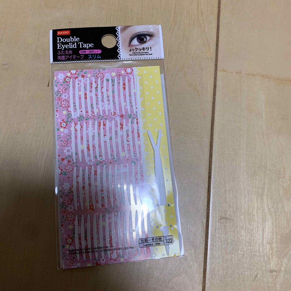 両面二重テープ/DAISO/二重まぶた用アイテムを使ったクチコミ（2枚目）
