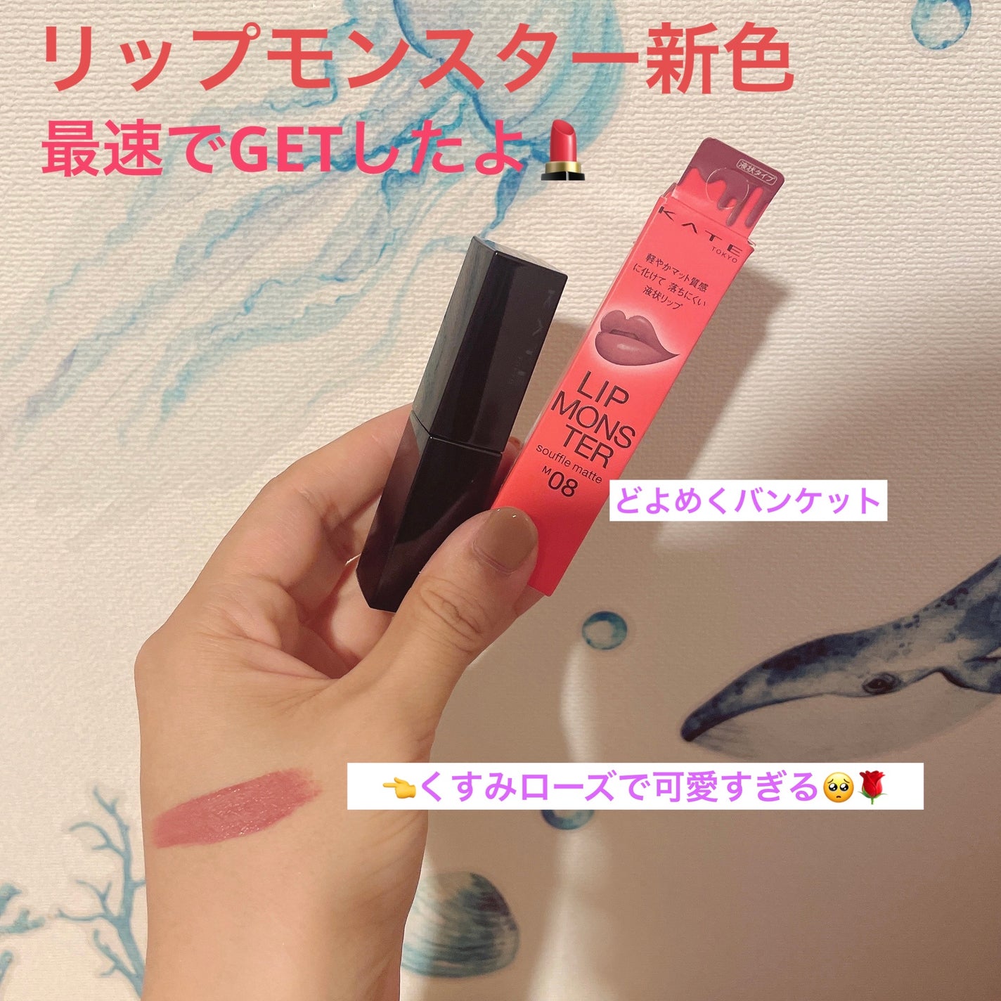 リップモンスター スフレマット/KATE/口紅を使ったクチコミ(1枚目)