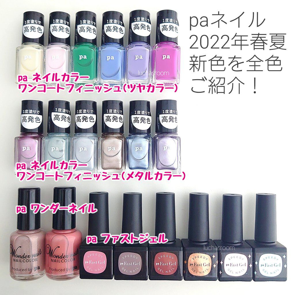 ファストジェル/pa nail collective/ジェルネイルを使ったクチコミ（2枚目）