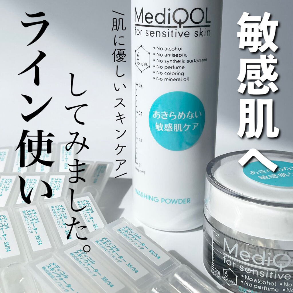 メディコル ウォッシングパウダー/ナノエッグ/洗顔パウダーを使ったクチコミ（1枚目）