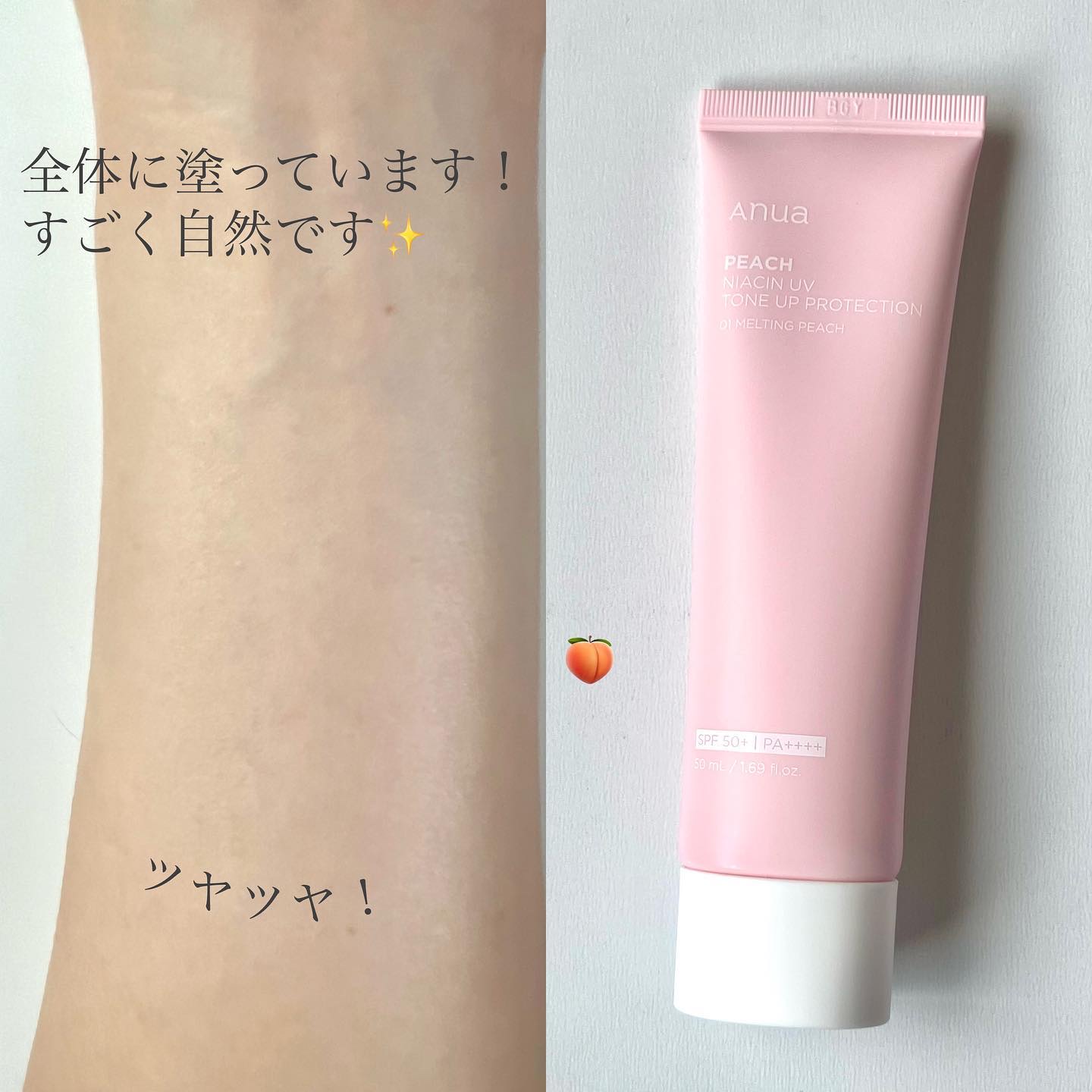 桃ナイアシン UVトーンアッププロテクション/Anua/化粧下地を使ったクチコミ（2枚目）