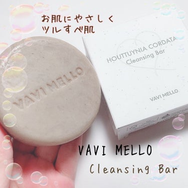 HCクレンジングバー/VAVI MELLO/洗顔石鹸を使ったクチコミ（1枚目）