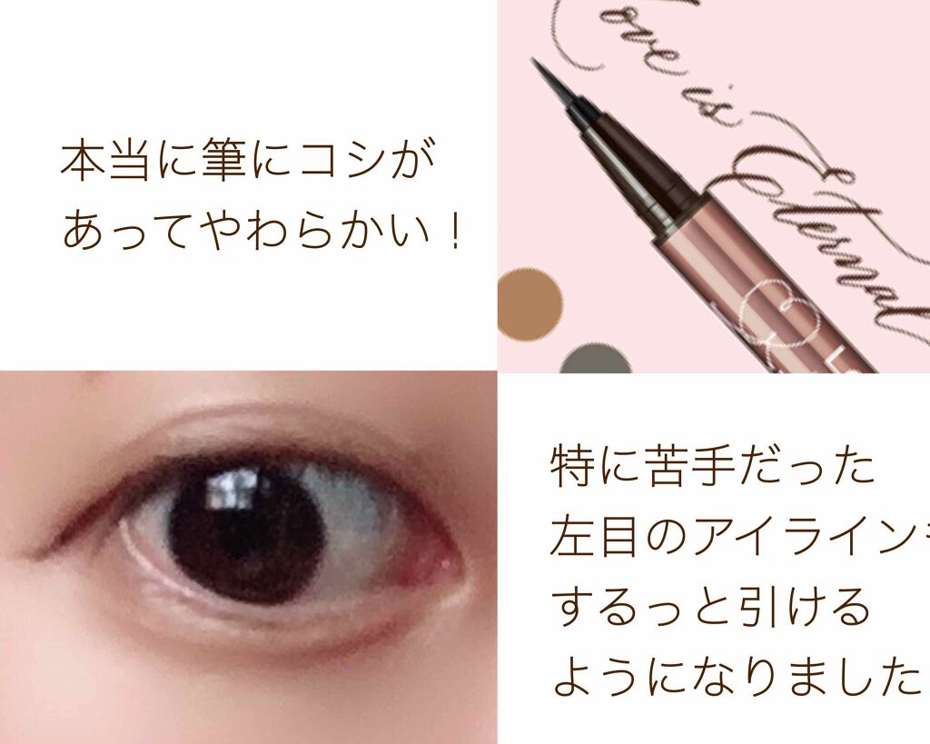 ラブ・ライナー リキッドアイライナーＲ３/ラブ・ライナー/リキッドアイライナーを使ったクチコミ（3枚目）