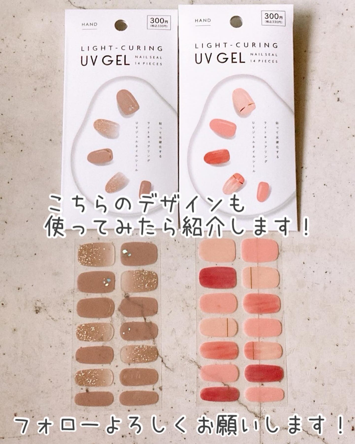 ジェルネイルシール(ハンド)/DAISO/ネイルシールを使ったクチコミ(10枚目)