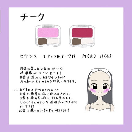 ナチュラル チークN/CEZANNE/パウダーチークを使ったクチコミ(2枚目)
