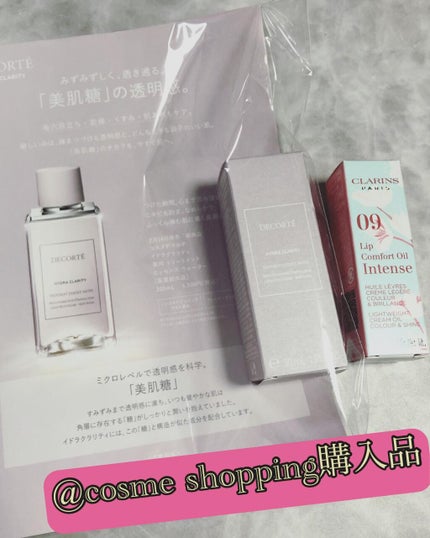コンフォート リップオイル インテンス/CLARINS/リップグロスを使ったクチコミ(2枚目)