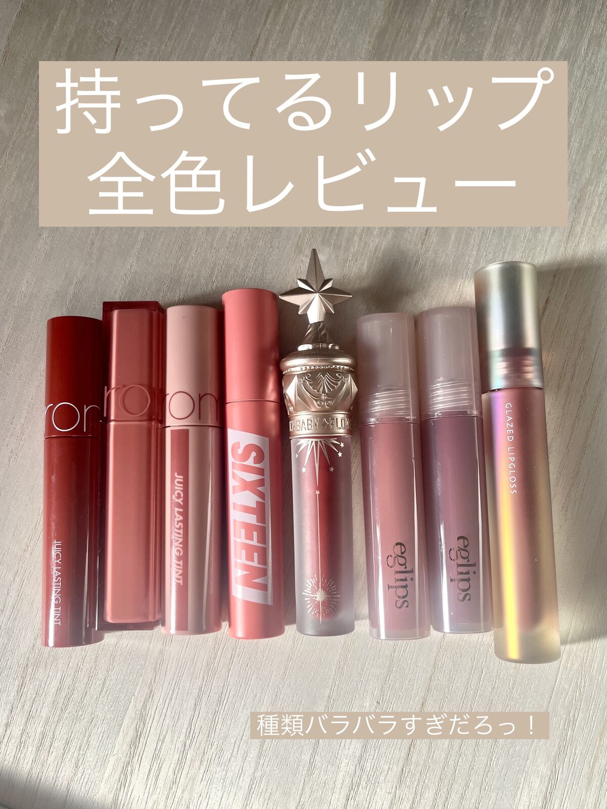 FRUIT-CHU TINT/16BRAND/口紅を使ったクチコミ（1枚目）