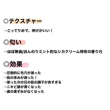 アベンヌ シカルファットプラス リペアクリームのクチコミ「【商品名】
　→アベンヌ　
　　シカルファットプラス　リペアクリーム




【商品説明】
　.....」（2枚目）