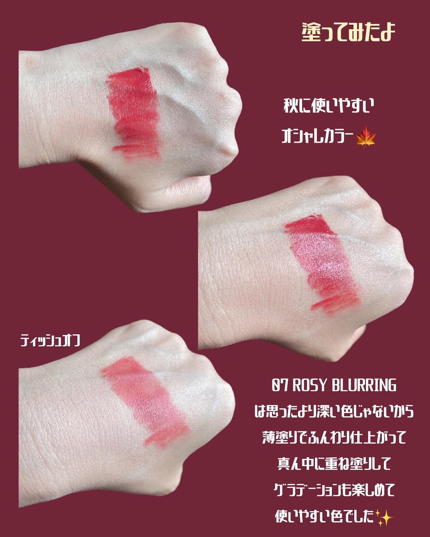 オーバーブラーフィクシングティント/LUNA/リップティントを使ったクチコミ（3枚目）