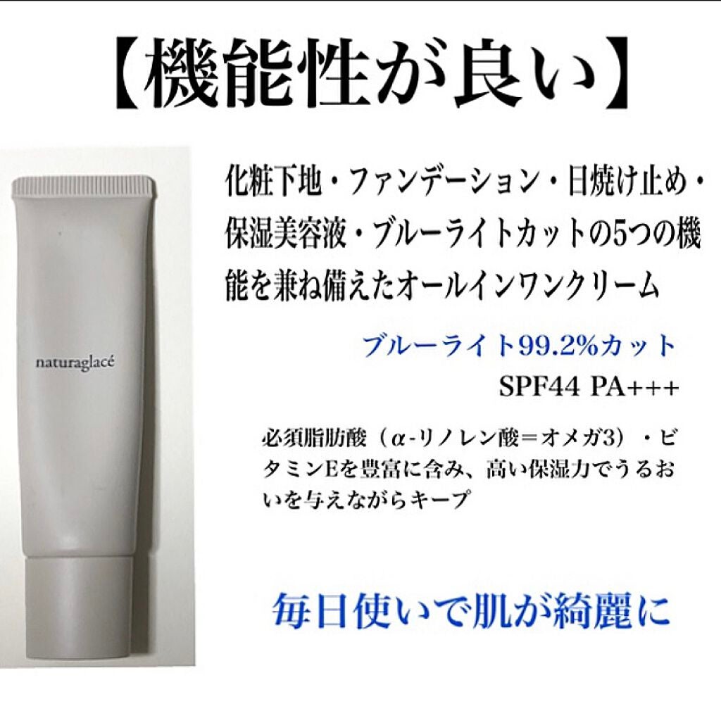 メイクアップ クリームN/ナチュラグラッセ/化粧下地を使ったクチコミ(3枚目)