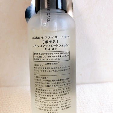 iroha INTIMATE WASH moist/iroha INTIMATE CARE/デリケートゾーンケアを使ったクチコミ（2枚目）