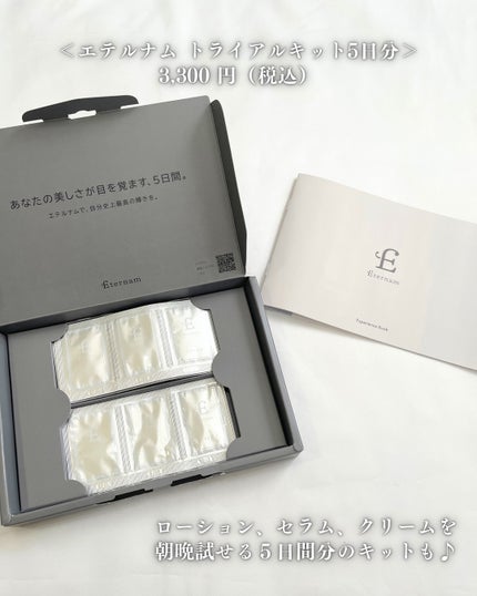 エテルナムリップセラム /エテルナム/リップ美容液を使ったクチコミ(8枚目)