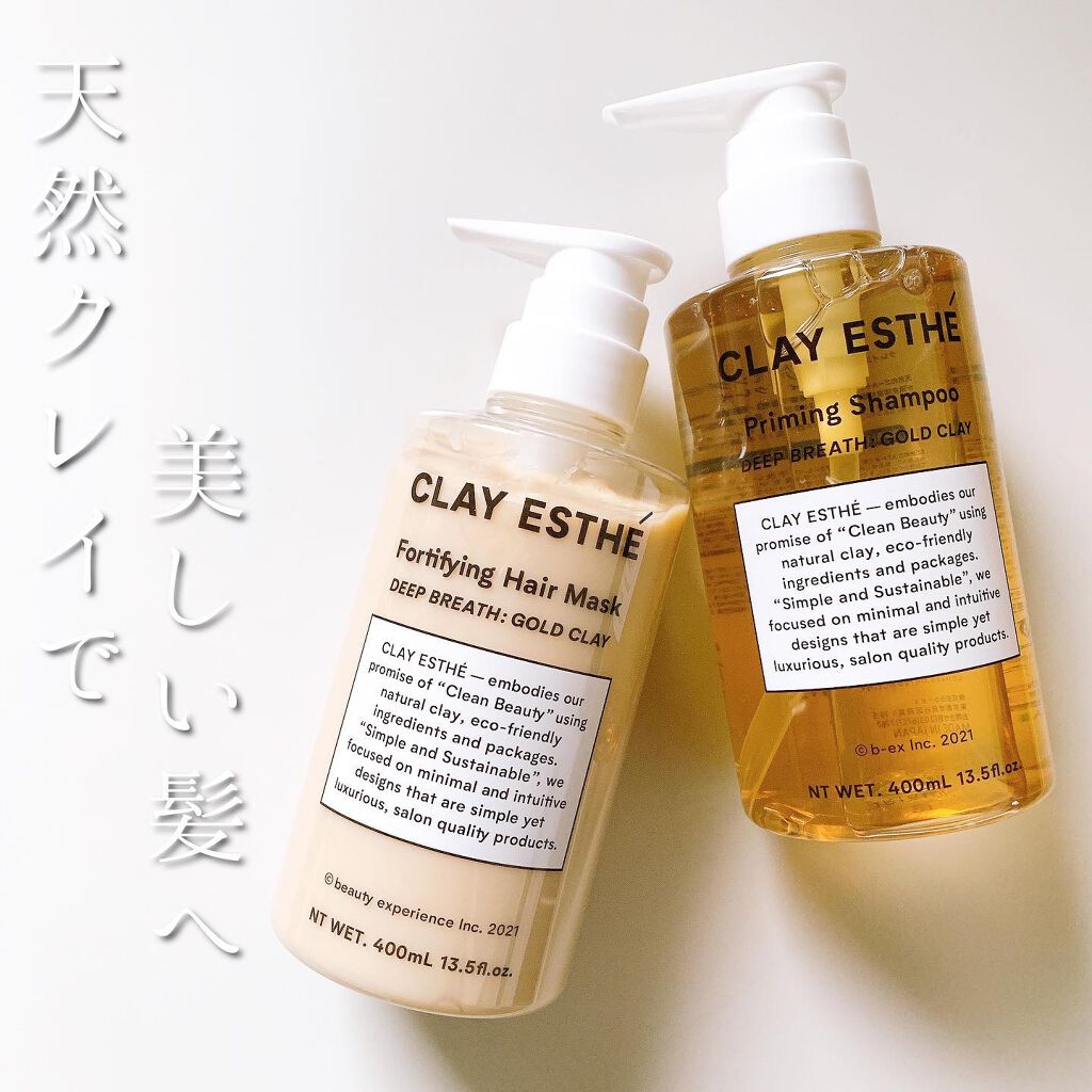 プライミングシャンプー/フォーティファイングヘアマスク ゴールドクレイ/クレイエステ/サロンシャンプーを使ったクチコミ（1枚目）