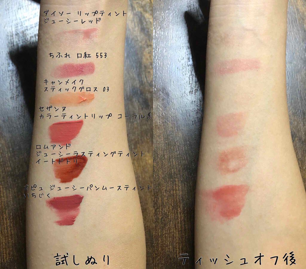 口紅（詰替用）/ちふれ/口紅を使ったクチコミ（2枚目）