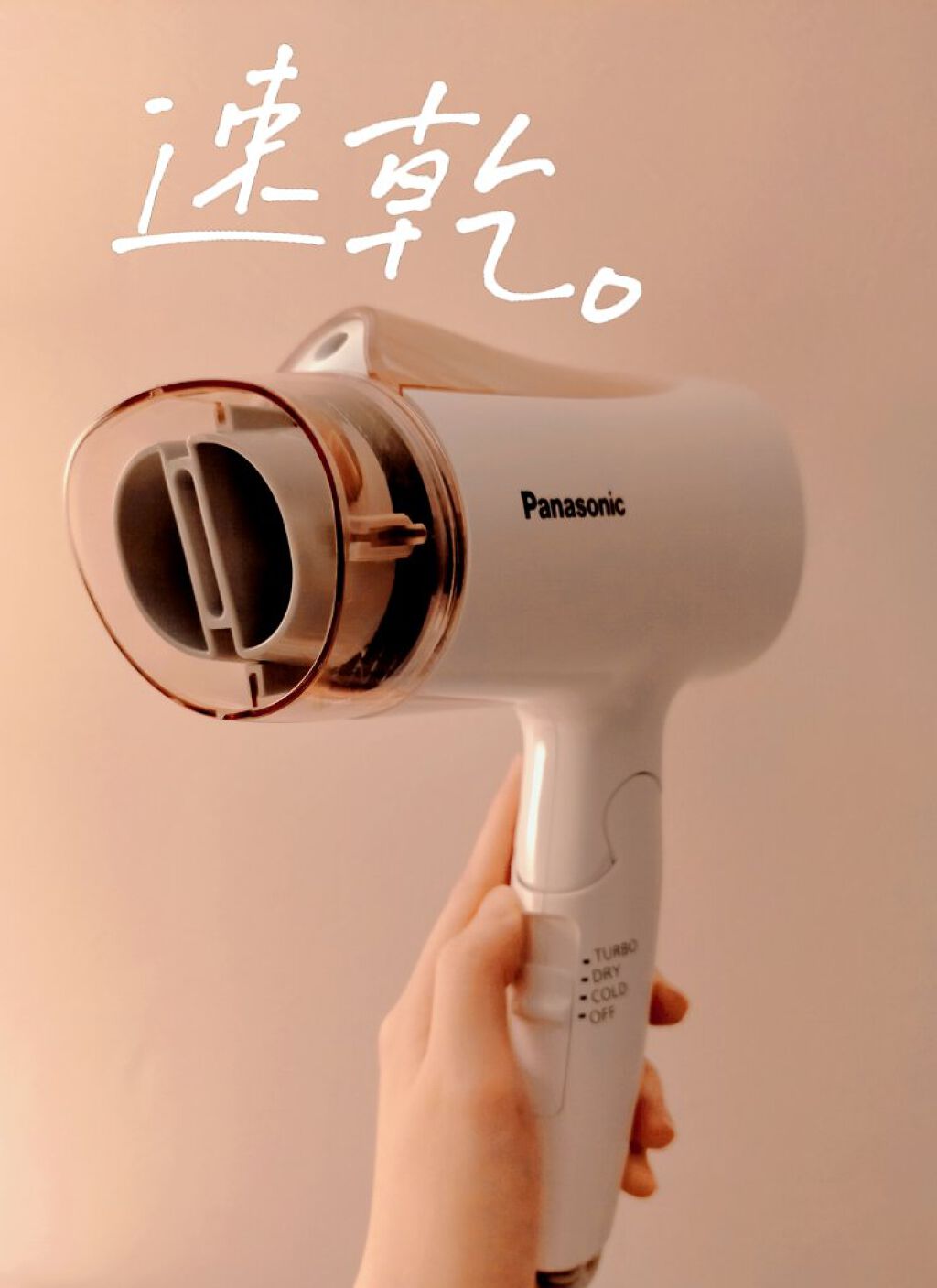 ヘアードライヤー イオニティ EH-NE5E/Panasonic/ドライヤーを使ったクチコミ（1枚目）