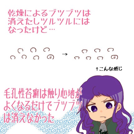 恋するおしり ヒップケアソープ/ペリカン石鹸/バスト・ヒップケアを使ったクチコミ(3枚目)