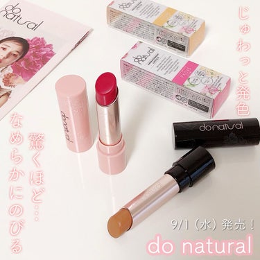 アレンジメント リップスティック/do natural/口紅を使ったクチコミ（1枚目）